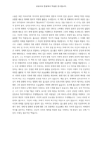 극단의 시대-4