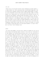 간디 자서전-2