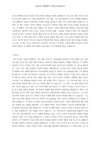 간디 자서전-3