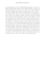 간디 자서전-4
