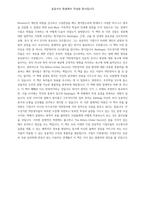 억만장자 시크릿-4