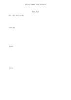 파우스트-1