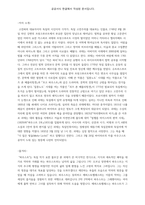 파우스트-2