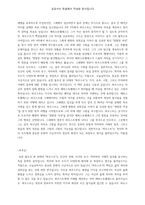 파우스트-3