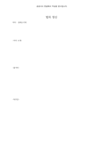 법의 정신-1