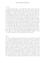 법의 정신-2