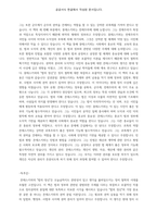 법의 정신-3
