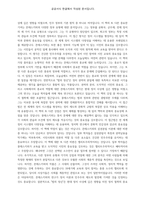 법의 정신-4