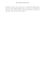 법의 정신-5