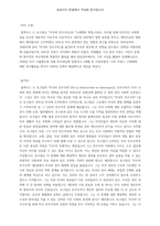 미국의 민주주의-2