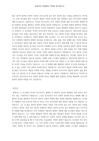 미국의 민주주의-3