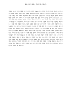 미국의 민주주의-4