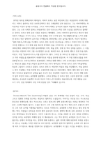 마의 산-2