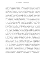 마의 산-3