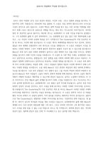 마의 산-4