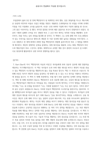 백만장자 시크릿-2