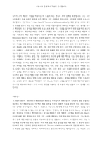 백만장자 시크릿-3