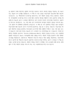백만장자 시크릿-4