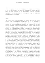 스티브 잡스-2