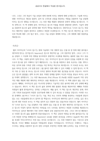 스티브 잡스-3