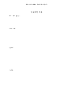 만들어진 전통-1