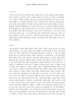 만들어진 전통-2