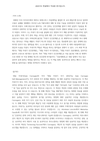 데일 카네기 자기관리론-2