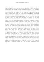 데일 카네기 자기관리론-4