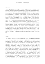 방법서설-2