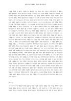 방법서설-3