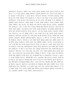 방법서설-4