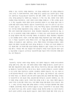 유토피아-3