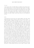 식욕의 과학-2