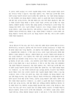 식욕의 과학-3