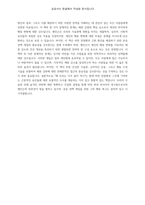 식욕의 과학-4