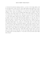 세계문학의 천재들-4
