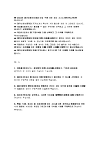 경기신용보증재단 자기소개서) 2023년 경기신용보증재단 신입자소서 귀하를 표현하거나 홍보하기 위한 수식어 경기신용보증재단 재단의 인재상 중 자신이 가장 부합한다고 생각하는 것 하나를 선택 경기신용보증재단 자기소개서 합격 예문-2