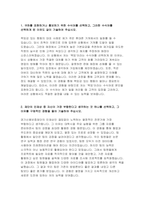 경기신용보증재단 자기소개서) 2023년 경기신용보증재단 신입자소서 귀하를 표현하거나 홍보하기 위한 수식어 경기신용보증재단 재단의 인재상 중 자신이 가장 부합한다고 생각하는 것 하나를 선택 경기신용보증재단 자기소개서 합격 예문-3
