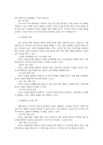 생태적삶을찾아서3공통 2011년 3월 11일에 일본동북지방에서 일어난 지진해일로 후쿠시마 원전폭발사고 원자로 내부 상태가 어떠하며 어떻게 관리되고 있는지 조사해보시오00-5