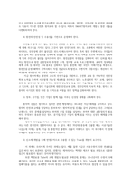생태적삶을찾아서3공통 2011년 3월 11일에 일본동북지방에서 일어난 지진해일로 후쿠시마 원전폭발사고 원자로 내부 상태가 어떠하며 어떻게 관리되고 있는지 조사해보시오00-9