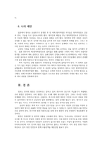 생태적삶을찾아서3공통 2011년 3월 11일에 일본동북지방에서 일어난 지진해일로 후쿠시마 원전폭발사고 원자로 내부 상태가 어떠하며 어떻게 관리되고 있는지 조사해보시오00-10