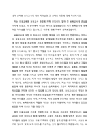 내가 선택한 보육교사에 대한 자아상과 그 선택의 이유에 대해 작성하시오-1