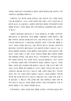 사회복지 패러다임과 지역사회복지의 환경이 어떻게 변화하는지를 파악하고 지역사회복지의 실천방향을 예측하시오-1