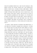 사회복지 패러다임과 지역사회복지의 환경이 어떻게 변화하는지를 파악하고 지역사회복지의 실천방향을 예측하시오-2