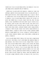 사회복지사로서 자신의 의사소통 유형을 분석하는 것은 중요합니다 자신의 의사소통 유형을 분석하고 발전방안에 대해 요약 제출하시오-1