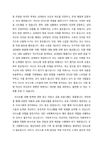 사회복지사로서 자신의 의사소통 유형을 분석하는 것은 중요합니다 자신의 의사소통 유형을 분석하고 발전방안에 대해 요약 제출하시오-2
