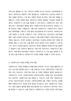 사회복지실천은 인간과 사회환경 사이에서 나타나는 다양한 문제와 욕구를 예방하고 해결하는 전문적인 활동으로 그에 따른 사회복지사의 역할에서 서로 단른 체계들을 연계하는 역할에 대해 정리하고, 역할 중 학습자의 감정을 살펴보고 접목시켜 정리해 보십시오-2