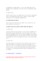 2023 영양과건강 기말시험과제) 인체 내에서 만들어지지 않으며 섭취 부족으로 인한 결핍증을 나타내는 영양소,영양과건강 동물성 식품을 섭취하지 않는 채식주의자에서 결핍 인체의 중추신경과 적혈구가 에너지원 체내 작용과 급원식품, 소주 3잔 맥주 2잔 폭탄주 3잔 총 알코올의 양 혈중 알코올 농도 최고치 영양과건강 방송통신대 기말-6