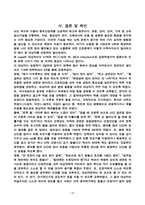 A+++자료입니다)뇌졸중 케이스 스터디, 뇌졸중 간호진단 4개/(A+보장)-17
