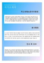 홈＞자기소개서 ] 기타 A+++자료입니다)자기소개서 포트폴리오(취업 포트폴리오)PPT-5